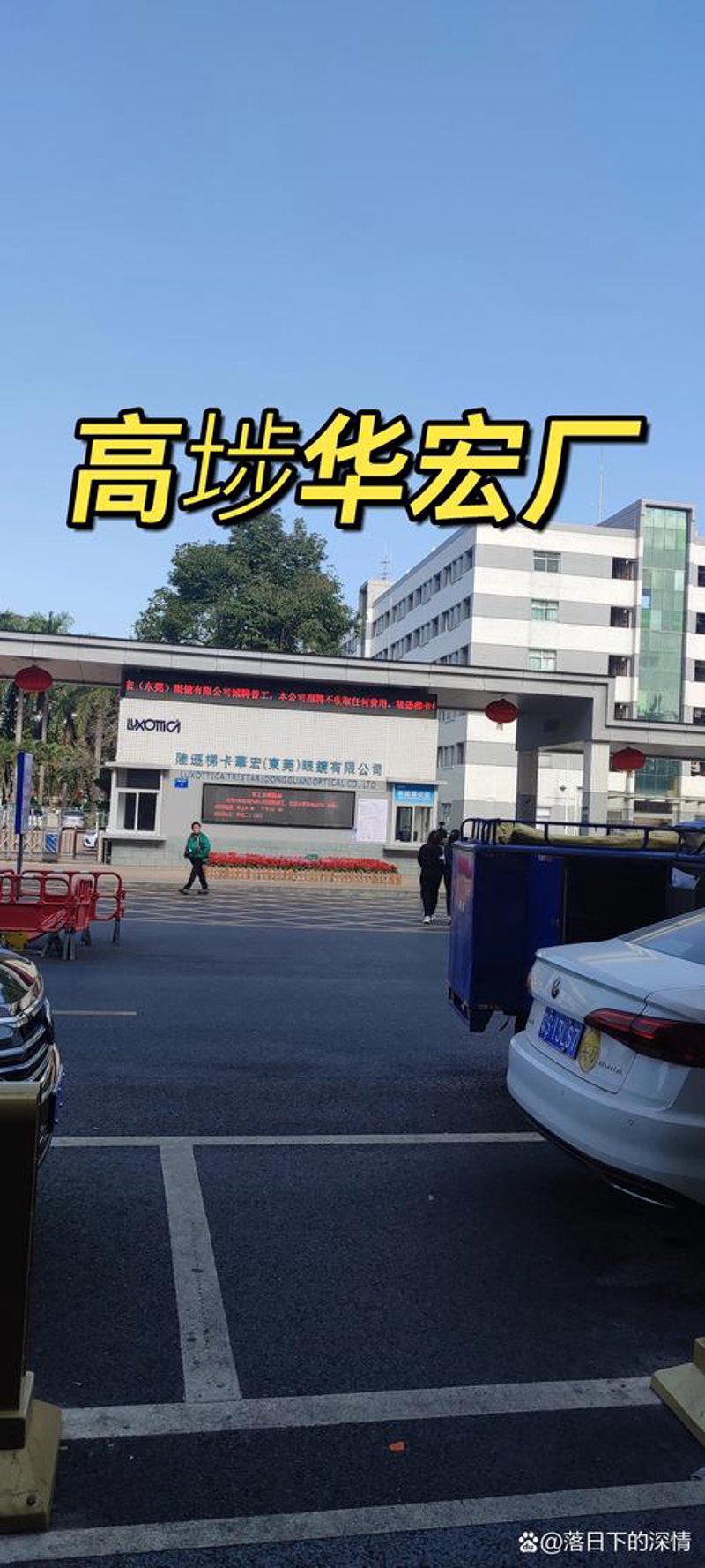 高埗汽车美容